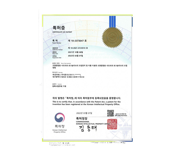 특허증